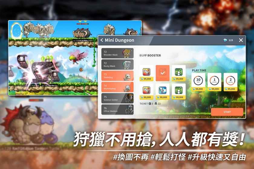 枫之谷M 国际版手游app截图