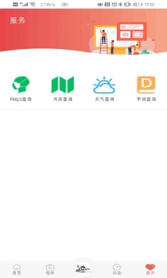 冀云大名 最新版手机软件app截图