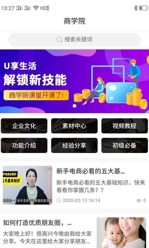 好省易购手机软件app截图