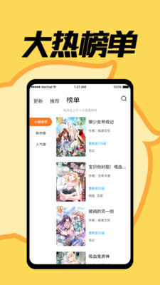 赏金漫画大全 最新版手机软件app截图