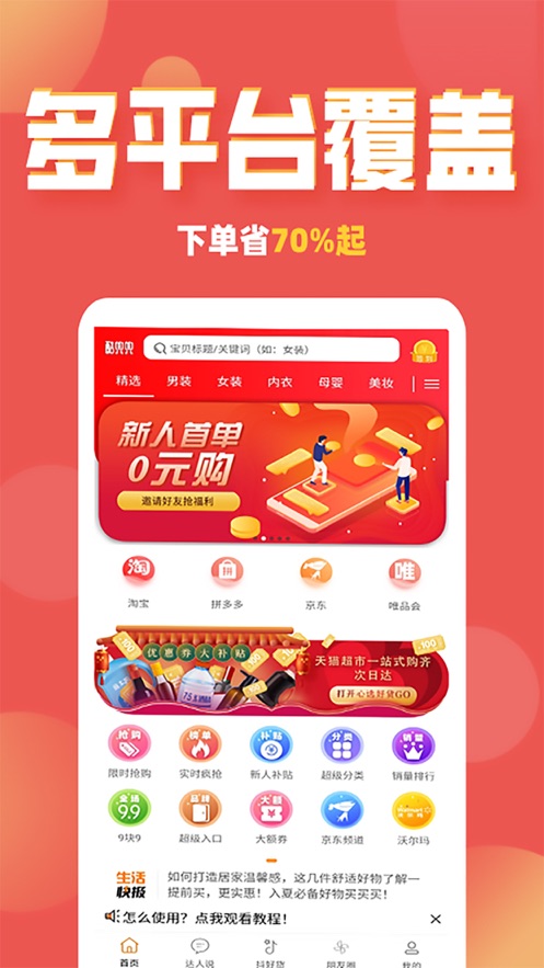 酷兜兜手机软件app截图