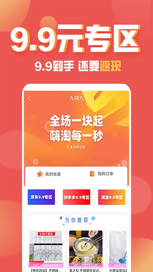 酷兜兜手机软件app截图