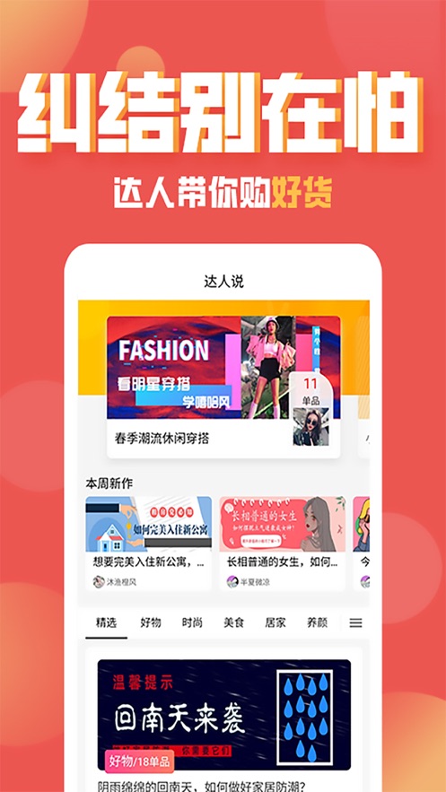 酷兜兜手机软件app截图