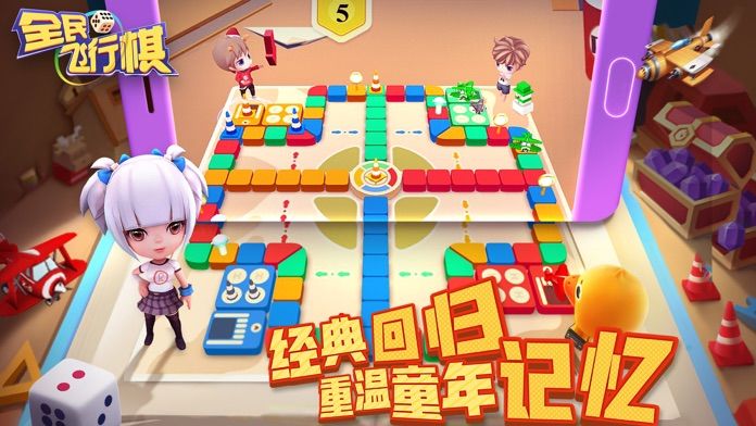 飞行棋全民大富翁手游app截图