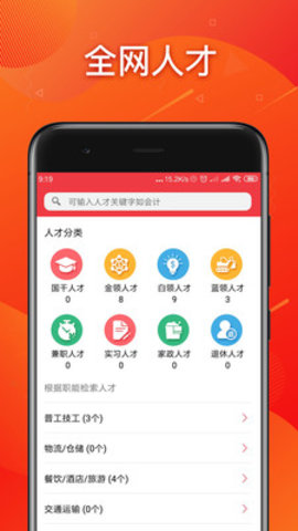 发才网手机软件app截图