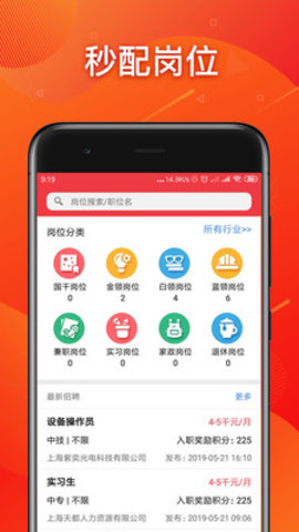 发才网手机软件app截图