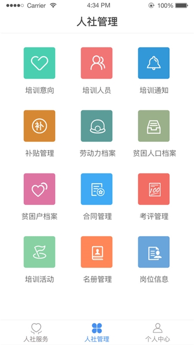 蒲城县人社局手机软件app截图