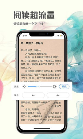 人人免费小说	手机软件app截图