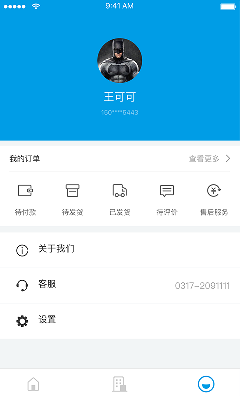沧州行手机软件app截图