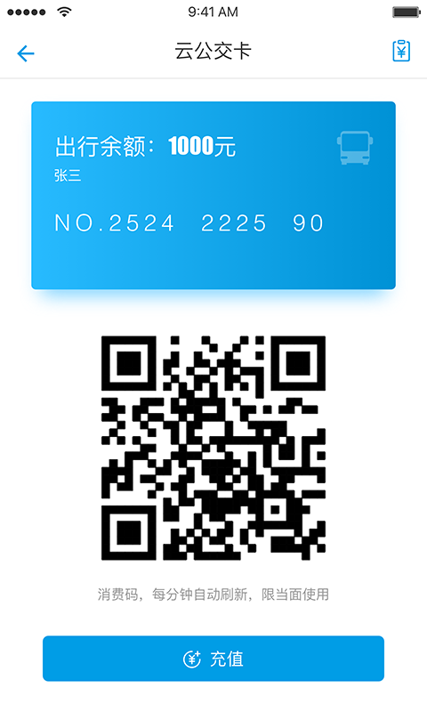 沧州行手机软件app截图