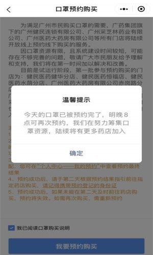 广州穗康手机软件app截图