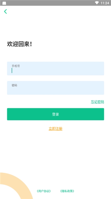 上门回收废品 最新版手机软件app截图