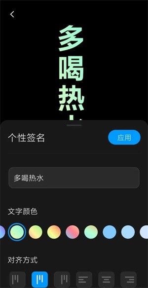 万象息屏 小米版手机软件app截图