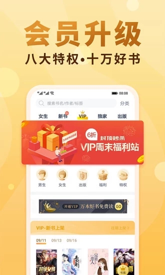 香语小说 最新版手机软件app截图