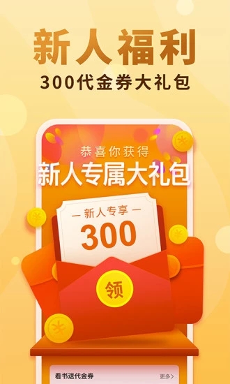 香语小说 免费版手机软件app截图