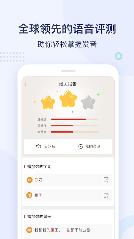 译学中文 最新版手机软件app截图