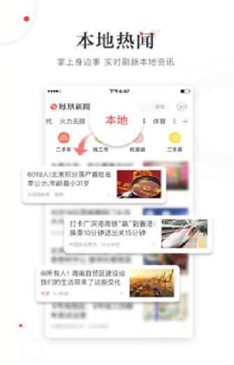 快新闻手机软件app截图