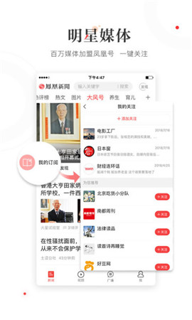 快新闻手机软件app截图