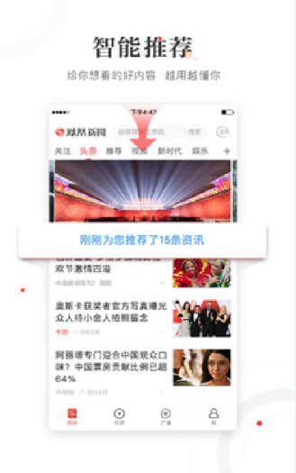 快新闻手机软件app截图