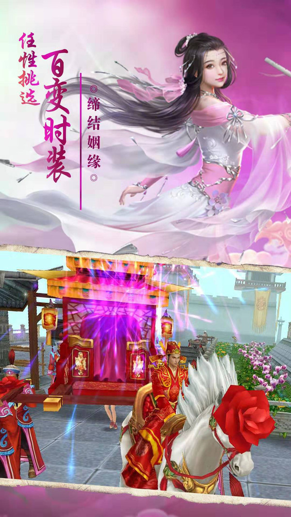 最游记手游app截图