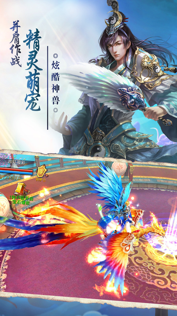 最游记手游app截图