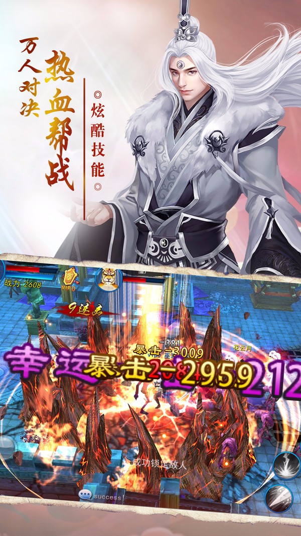 最游记手游app截图