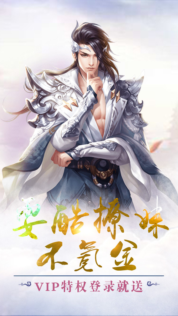 最游记手游app截图