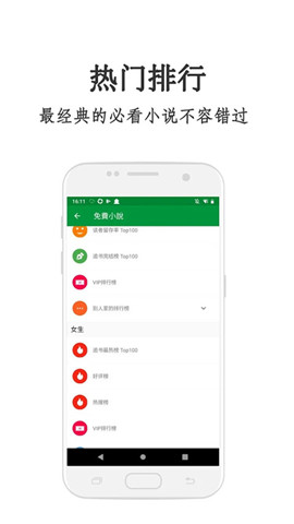 红果冻小说 最新版手机软件app截图