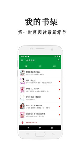 红果冻小说 最新版手机软件app截图