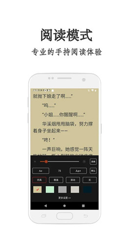 红果冻小说 最新版手机软件app截图