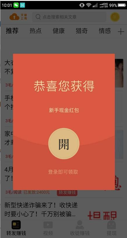 极速转手机软件app截图