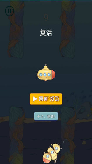 潜水艇手游app截图