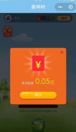 趣种树 红包版手游app截图