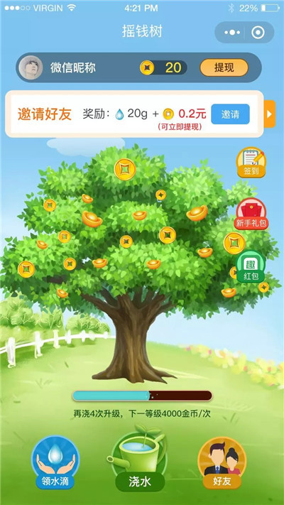 趣种树 红包版手游app截图