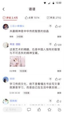 谱谱手机软件app截图