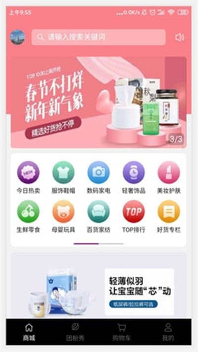 热物手机软件app截图