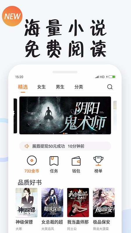 小狸免费小说 最新版手机软件app截图