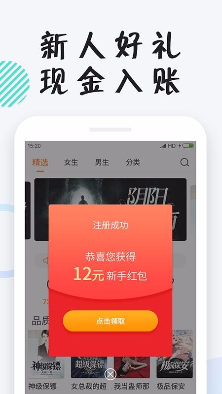 小狸免费小说 最新版手机软件app截图