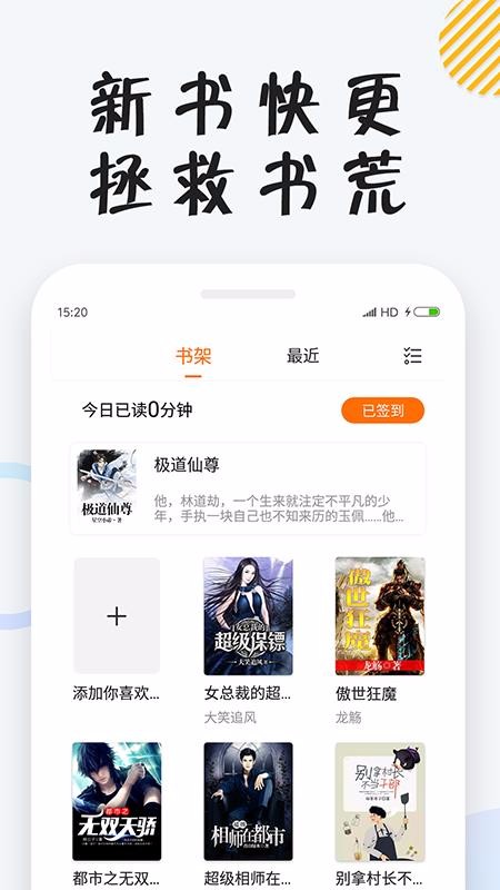 小狸免费小说 最新版手机软件app截图