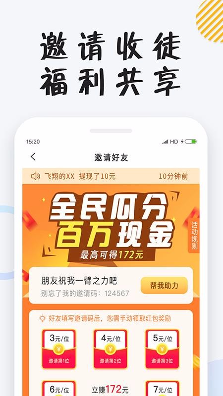 小狸免费小说 最新版手机软件app截图