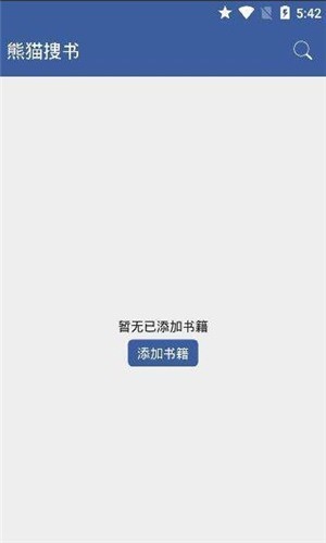 熊猫搜书手机软件app截图