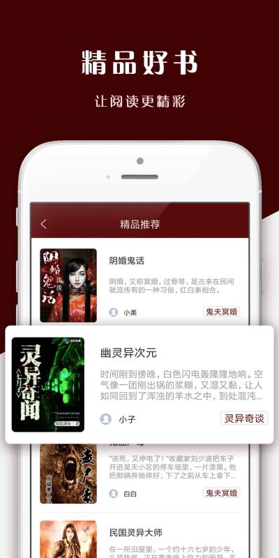 壹灵阅读手机软件app截图