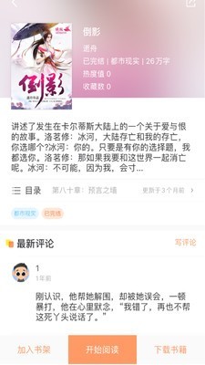 当书网 最新版手机软件app截图