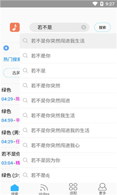 歌词适配 最新版手机软件app截图