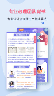 听芝心理 最新版手机软件app截图