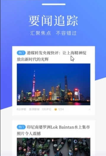 赛琪科技手机软件app截图