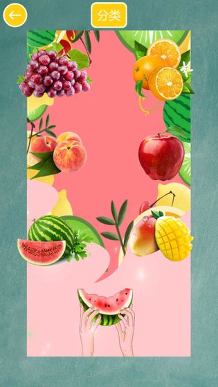学水果和颜色手游app截图