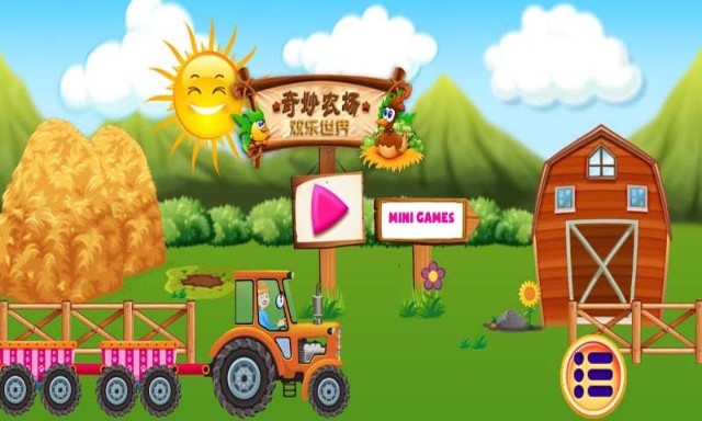 梦幻农场派对手游app截图