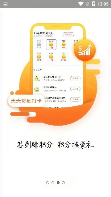 超优惠联盟手机软件app截图