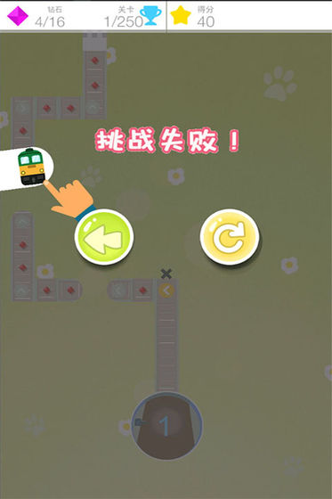 迷你小火车手游app截图